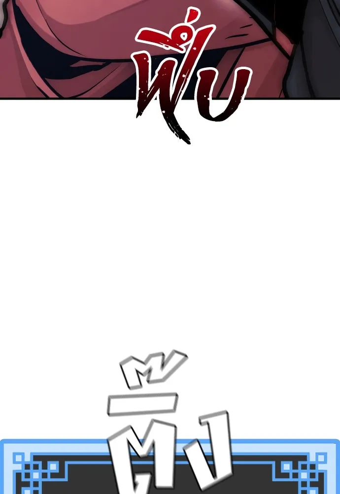 เส้นทางสู่เทพมาร ตอนที่ 99 รูปที่ 212