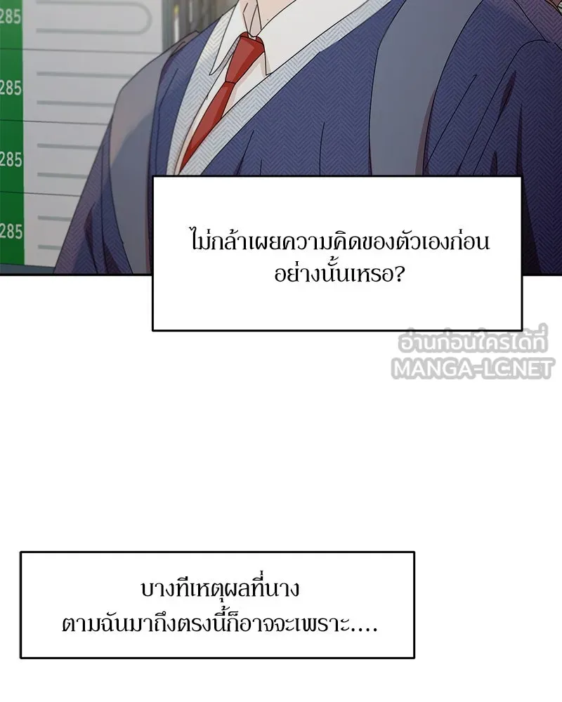 Pyramid Game เกมพีระมิด ตอนที่ 60 รูปที่ 60