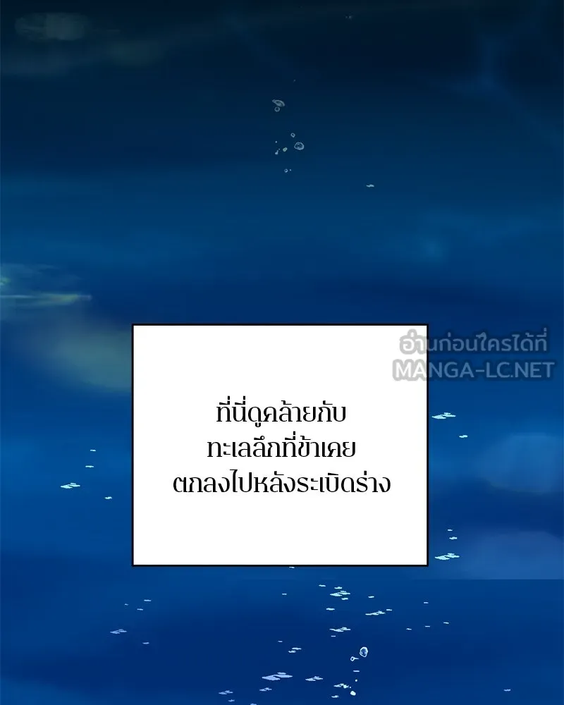 ตำนานเทพธิดาตกสวรรค์ ตอนที่ 121 รูปที่ 63