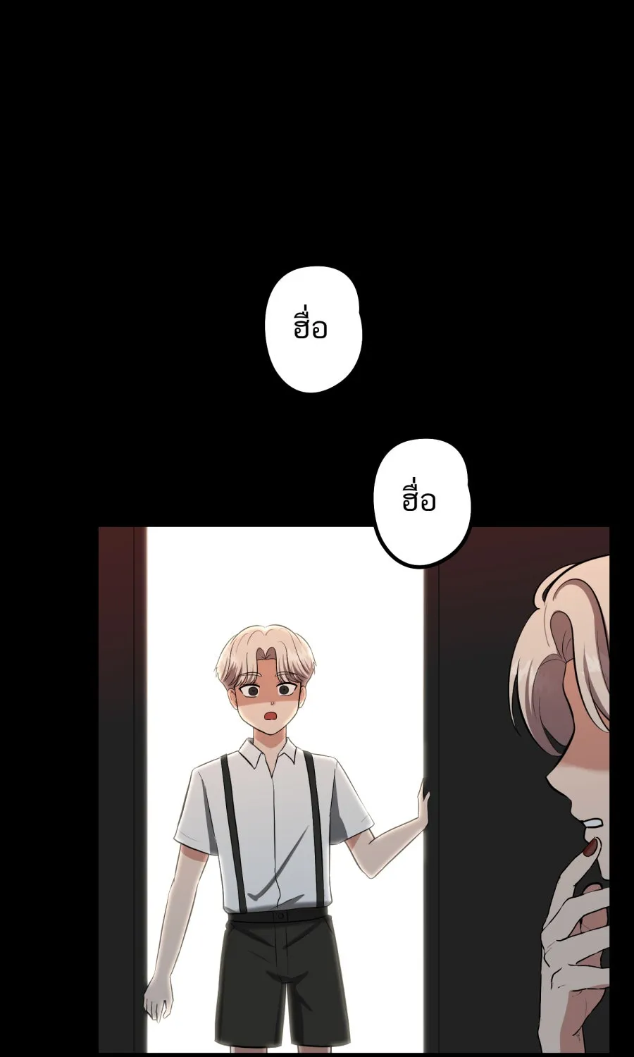 ตื่นมาอีกทีก็เป็นนายเอกไปซะแล้ว ตอนที่ 56 รอฉันก่อนนะ รูปที่ 38