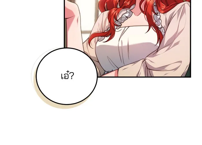 แผนหย่าสามีทรราช ตอนที่ 31 รูปที่ 43