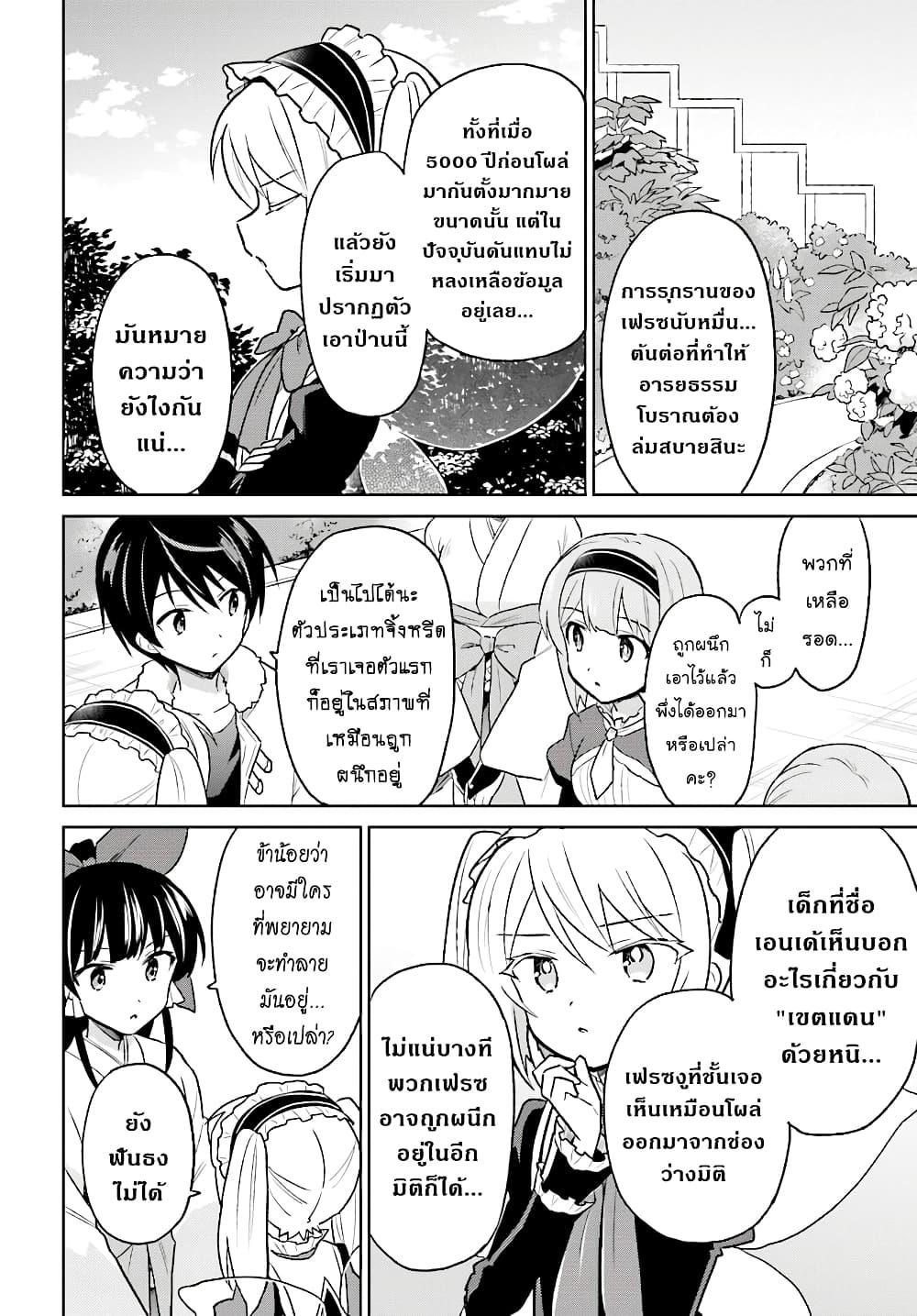 Manga-lc-com อ่านมังงะ อ่านการ์ตูน ออนไลน์ ฟรี In Another World With My Smartphone ไปต่างโลกกับสมาร์ทโฟน ตอนที่ 1 2 3 4 5 6 7 8 9 10 11 12 13 14 ฟรี ไม่มีโฆษณา Manga-lc - อ่าน มังงะ อ่าน การ์ตูน ออนไลน์ อ่านมังงะ ฟรี