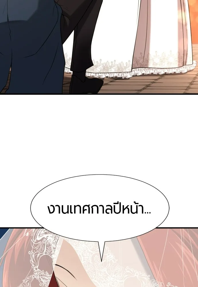 ยอดสถาปนิกผู้พิทักษ์อาณาจักร ตอนที่ 210 (ตอนจบ) รูปที่ 49