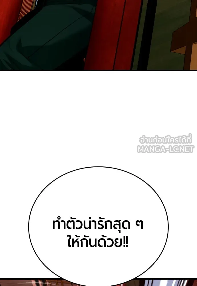 มือพิพากษา ตอนที่ 50 รูปที่ 15