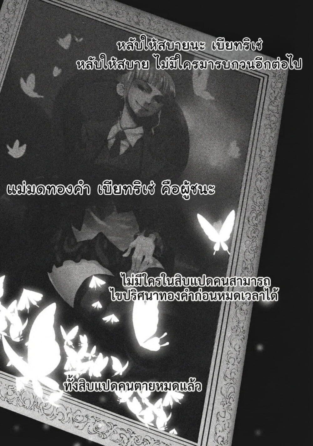 Manga-lc-com อ่านมังงะ อ่านการ์ตูน ออนไลน์ ฟรี Umineko no Naku Koro ni Episode 2 Turn of the Golden Witch ตอนที่ 1 2 3 4 5 6 7 8 9 10 11 12 13 14 ฟรี ไม่มีโฆษณา Manga-lc - อ่าน มังงะ อ่าน การ์ตูน ออนไลน์ อ่านมังงะ ฟรี
