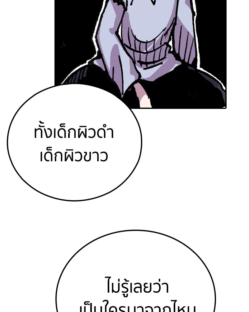 เคลวาเทส อสูรจอมราชัน ตอนที่ 9 อดีตของเนล รูปที่ 80