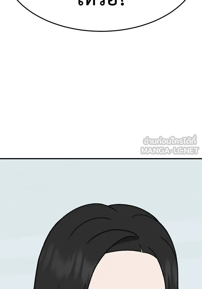 ช่วยเปลี่ยนฉันที ตอนที่ 314. ซีซัน 3 ฮยอนยอจู 9 รูปที่ 3