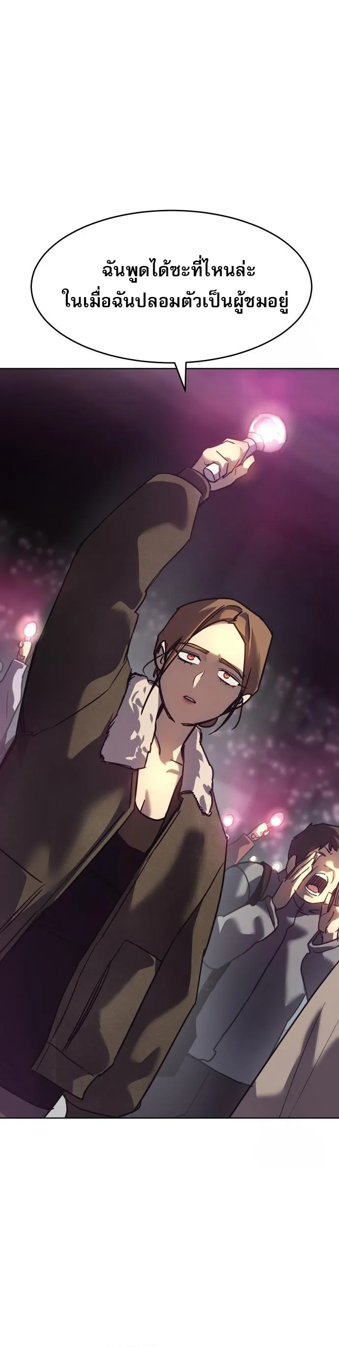 Laws of The Good Child ตอนที่ ตอนที่ 43 รูปที่ 47