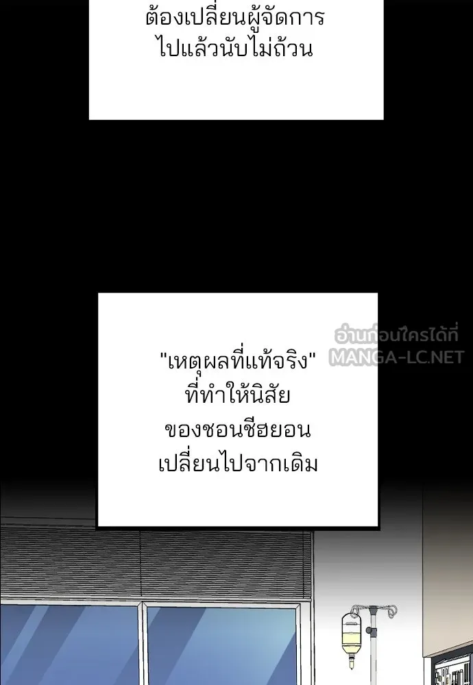 รักผิดแผน ตอนที่ 47 รูปที่ 72