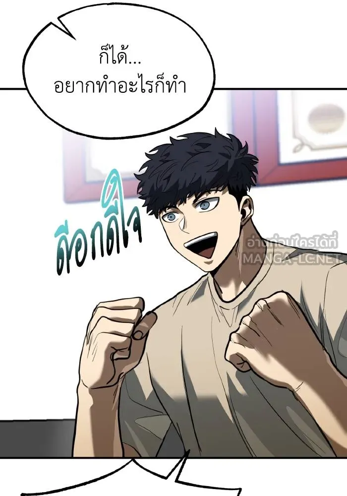 Cmangav26 ตอนที่ 27 รูปที่ 63