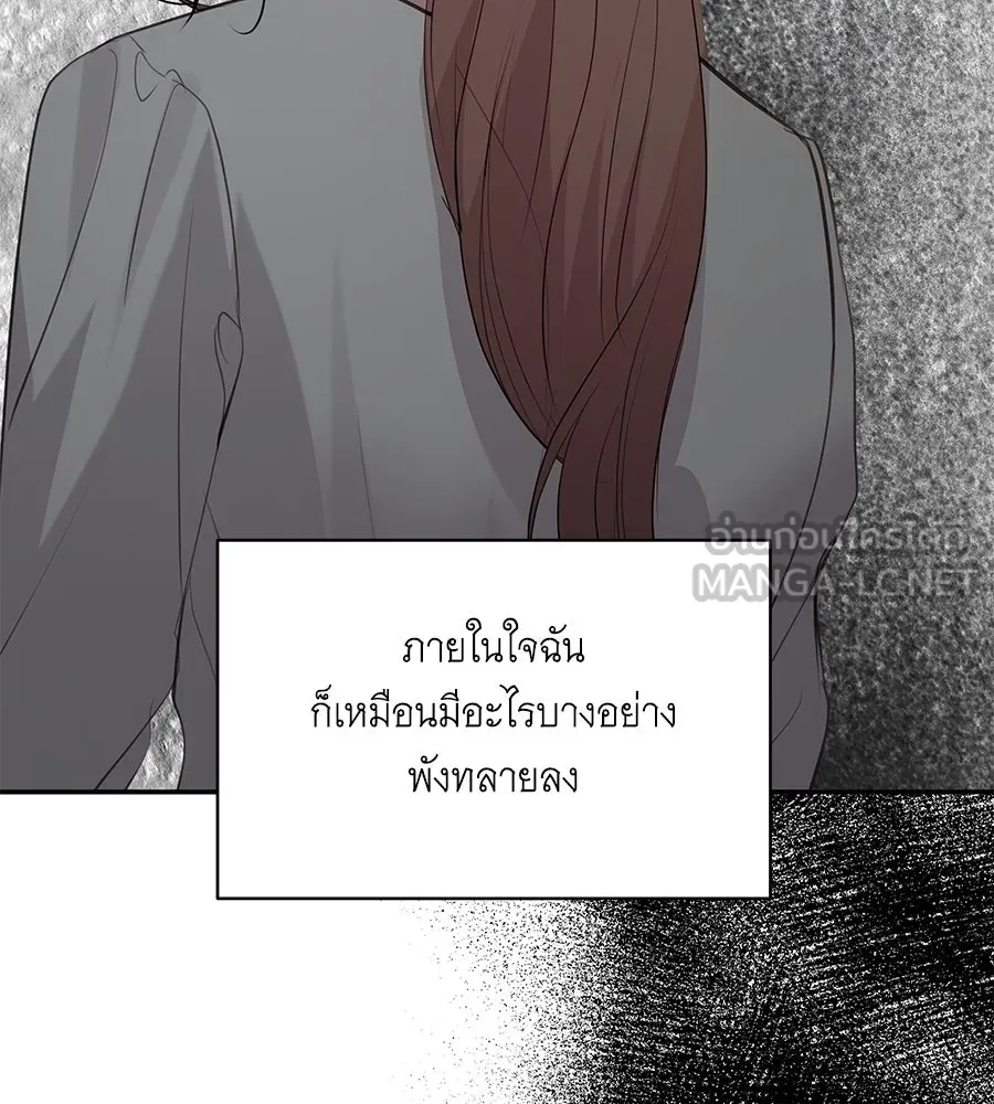 คิมหันต์นิรันดร ตอนที่ 43 รูปที่ 51
