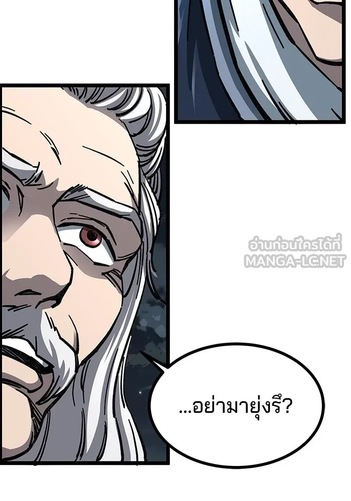 คุณปู่จอมยุทธกับหลานสาวสุดแกร่ง ตอนที่ 7 รูปที่ 6