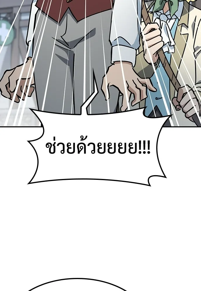 คลินิกสัตว์ต่างโลกของคิมโอจิน ตอนที่ 42 รูปที่ 95