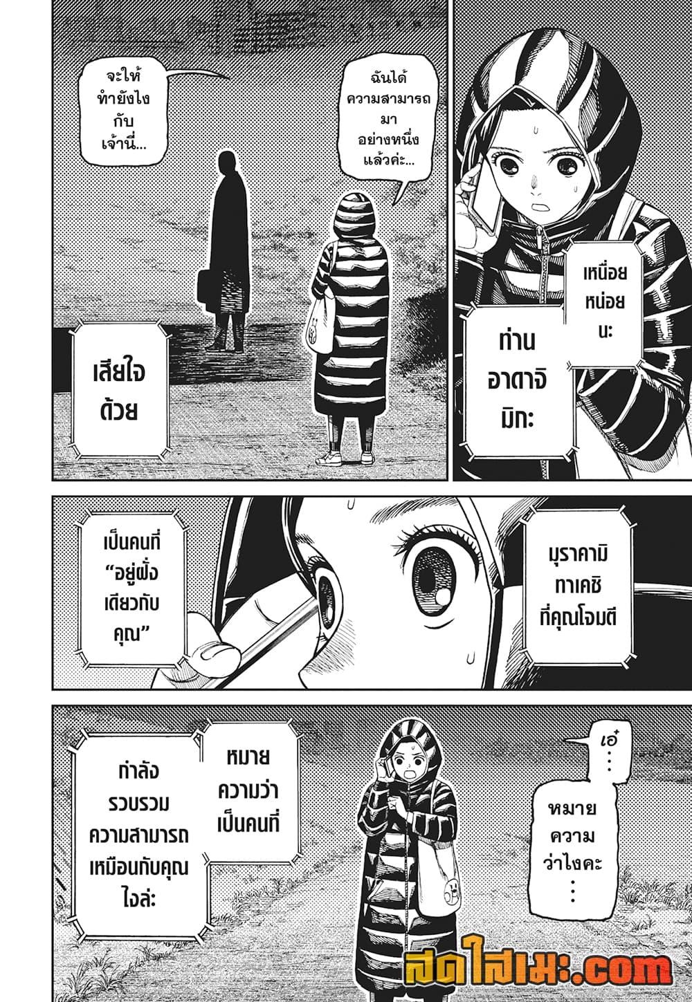 Manga-lc-com อ่านมังงะ อ่านการ์ตูน ออนไลน์ ฟรี Dandadan ตอนที่ 1 2 3 4 5 6 7 8 9 10 11 12 13 14 ฟรี ไม่มีโฆษณา Manga-lc - อ่าน มังงะ อ่าน การ์ตูน ออนไลน์ อ่านมังงะ ฟรี