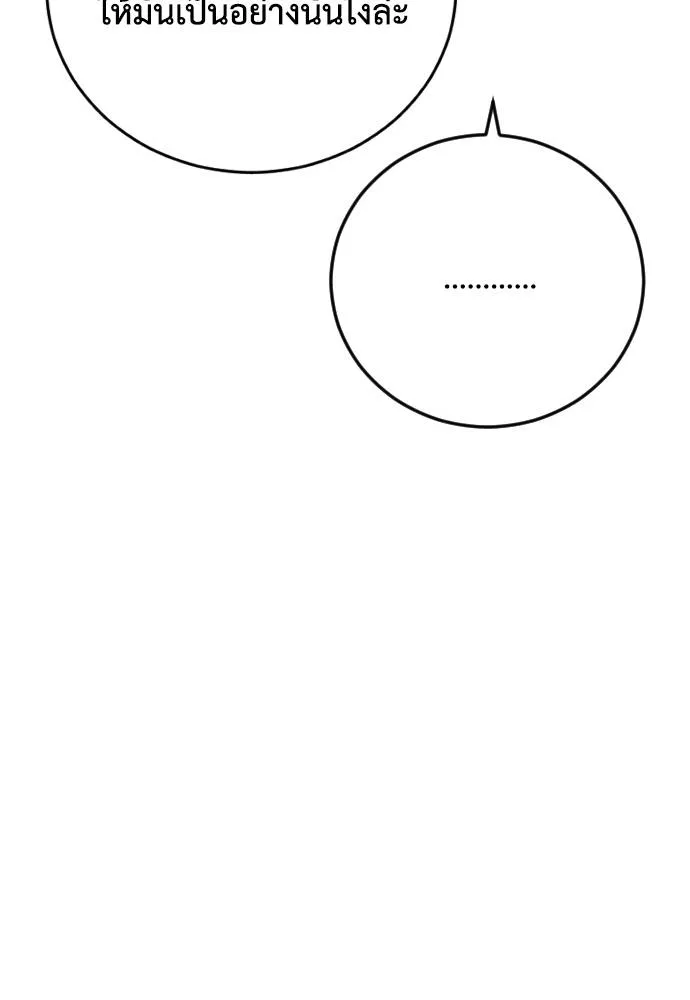 y2k ตอนที่ 56 รูปที่ 119