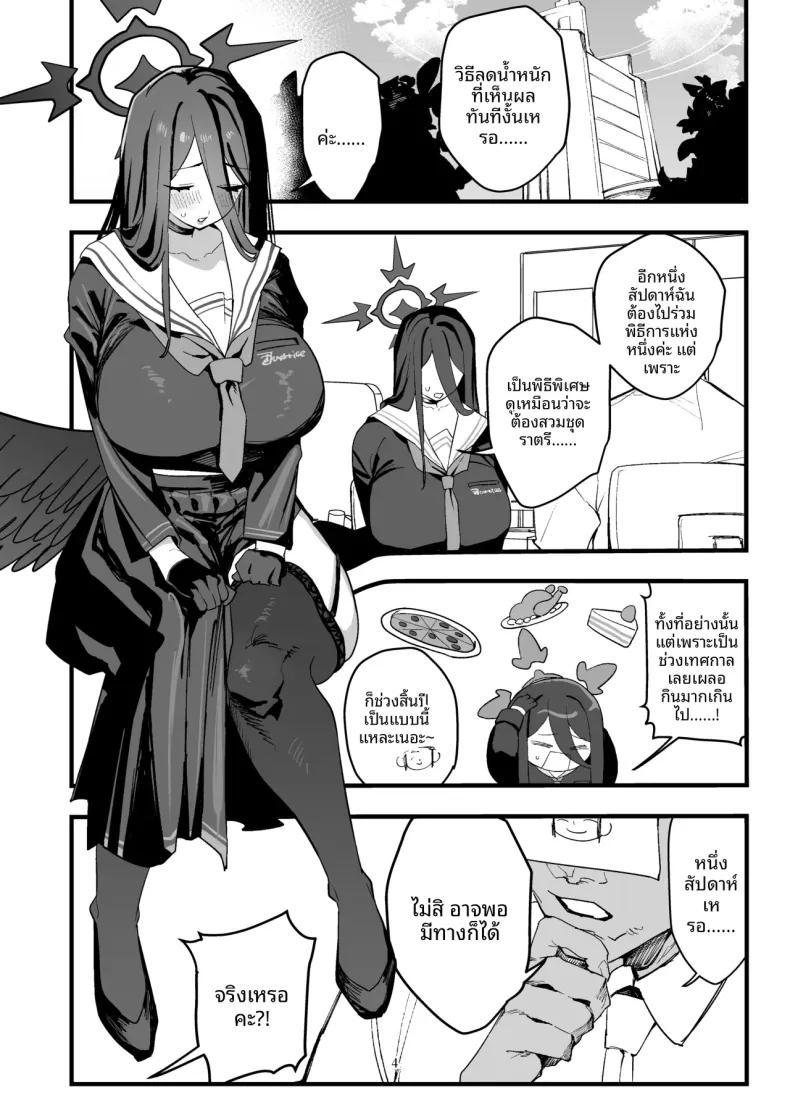Doujin-Lc- อ่าน โดจิน มังฮวา เกาหลี ญี่ปุ่น จีน แปลไทย ลดน้ำหนักสุดโหดของอาสึมิ (Bekkan) (Blue Archive) ตอนที่ 1 2 3 4 5 6 7 8 9 10 11 12 13 14 ฟรี ไม่มีโฆษณา อ่าน โดจิน Manhwa เกาหลี ญี่ปุ่น จีน เรามีครบ คัดมาให้เน้นๆ โดจิน 18+ รับประกันความฟินโดย  Doujin Lc