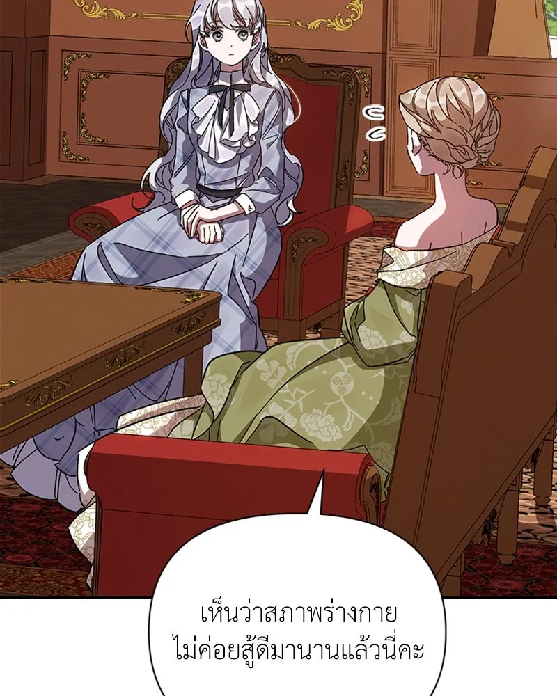 โอ้ ศัตรูที่รัก ตอนที่ 20 รูปที่ 107