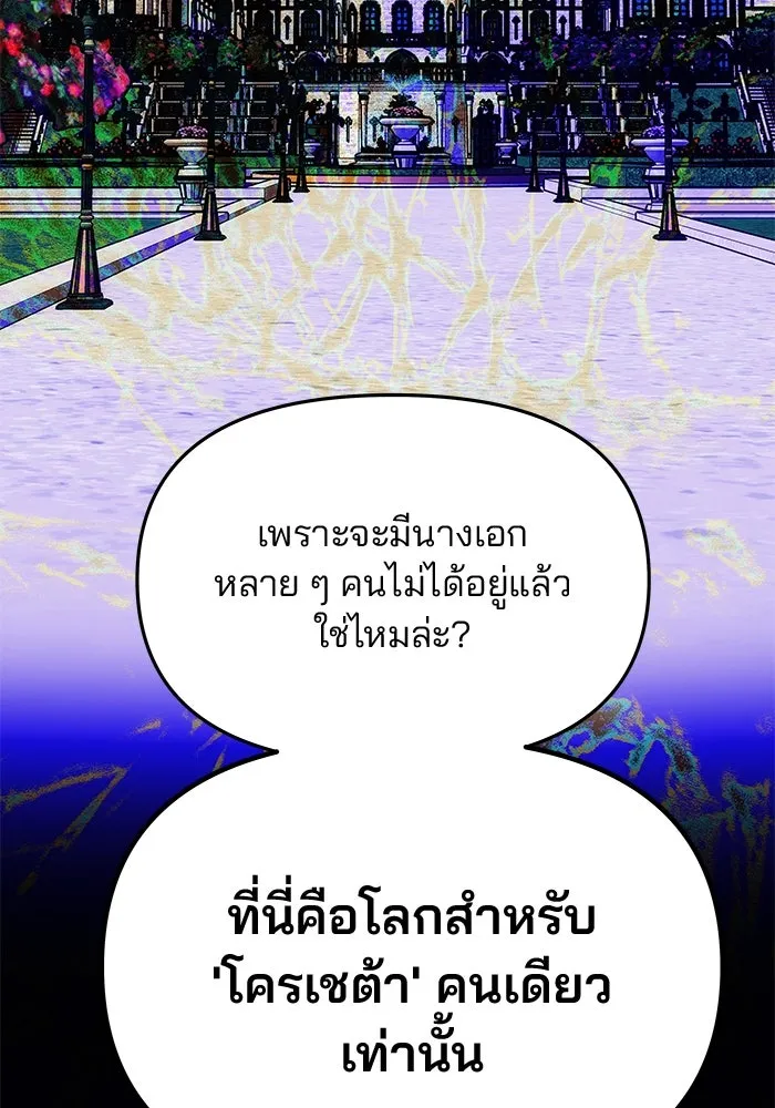 เกมรักจับสามี ตอนที่ 42 รูปที่ 83