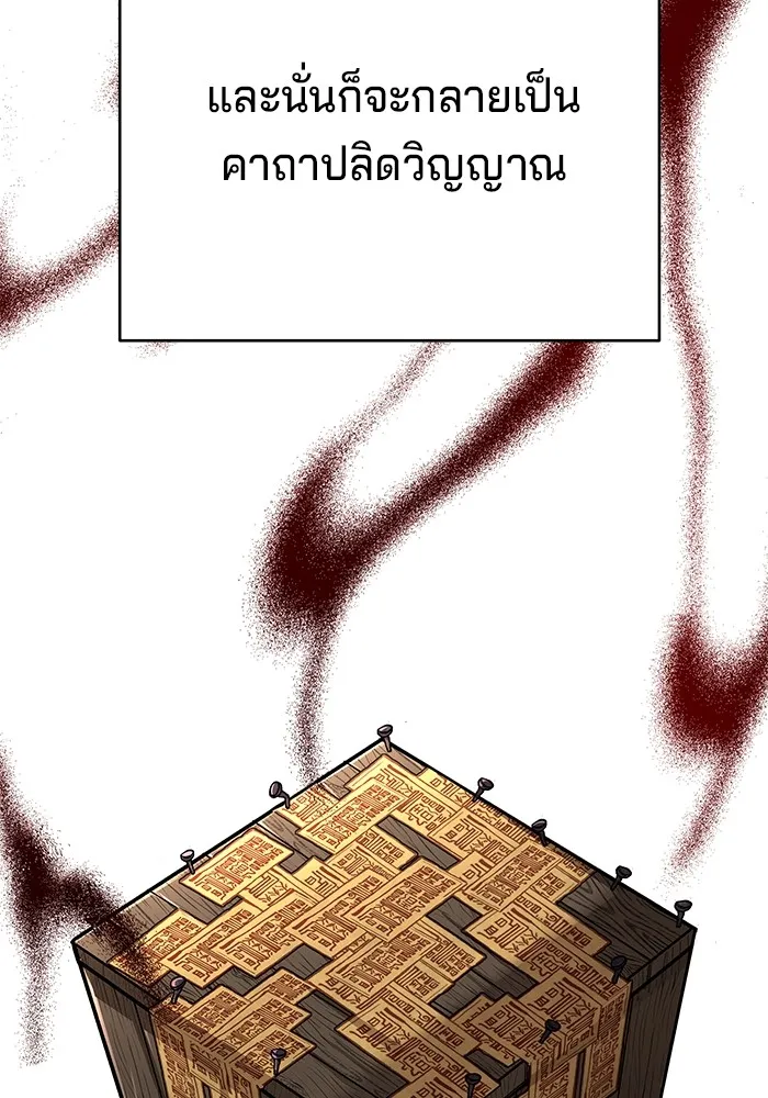 คุณปู่จอมยุทธกับหลานสาวสุดแกร่ง ตอนที่ 83 รูปที่ 31