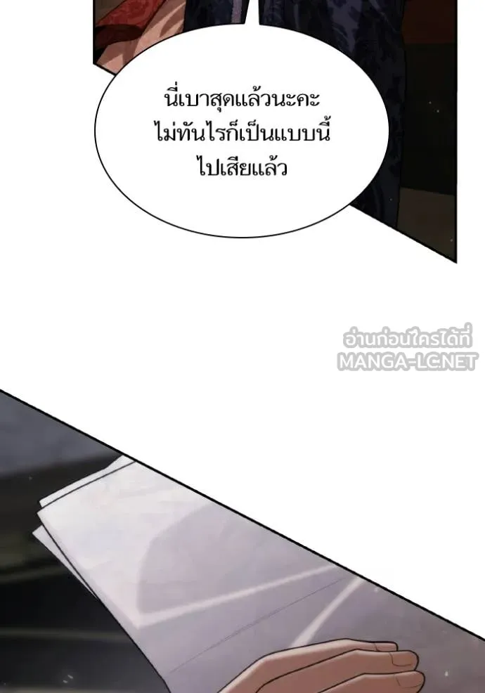 ชาตินี้น้องขอ ตอนที่ 177 รูปที่ 39