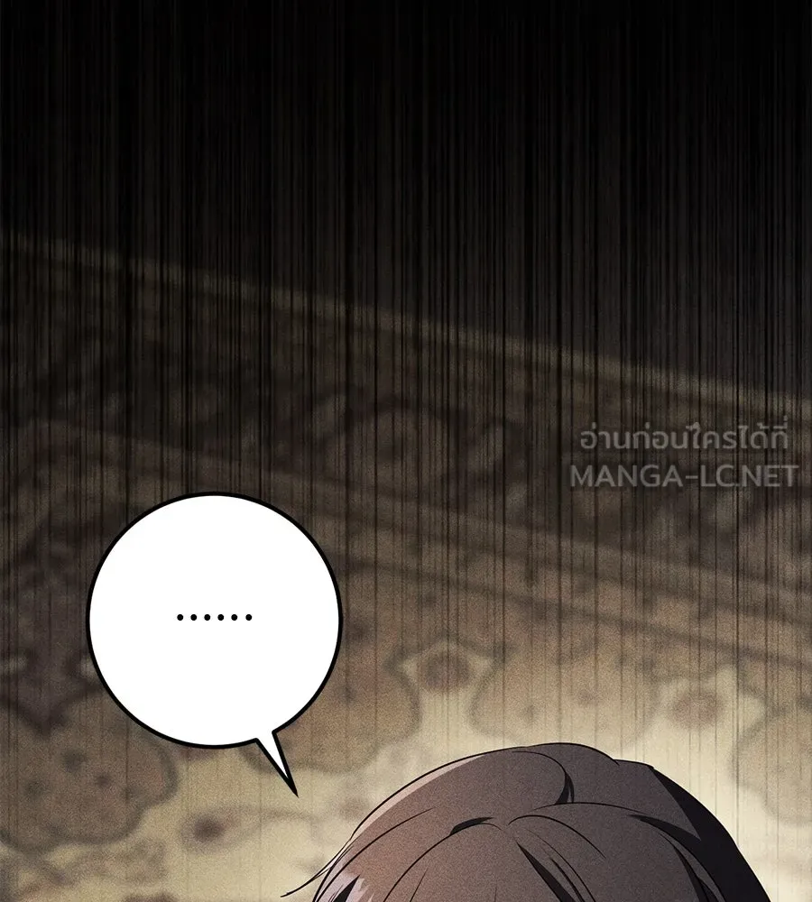 เรือนจำรัก ตอนที่ 25 รูปที่ 81