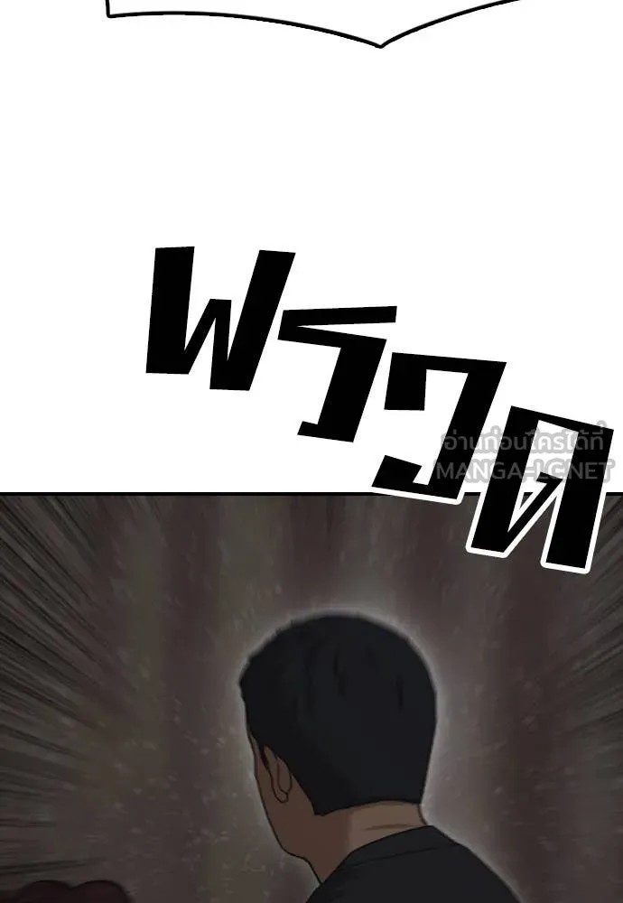 ผู้กล้าฝ่า ตอนที่ 16 รูปที่ 200