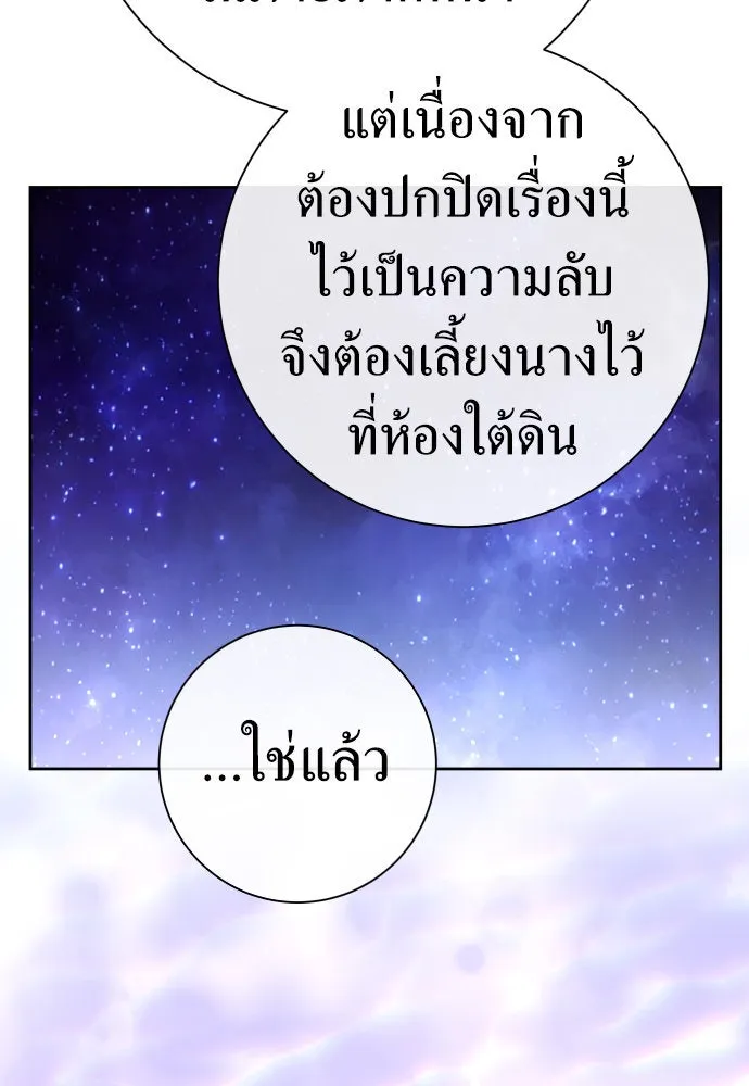 ชิงชีวิตพลิกลิขิตชะตา ตอนที่ 211. ออกไปนอกกรงนกกันเถอะ(2) รูปที่ 22