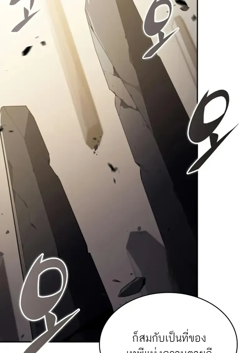 The Regressed Son of a Duke is an Assassin ตอนที่ ตอนที่ 114 รูปที่ 86