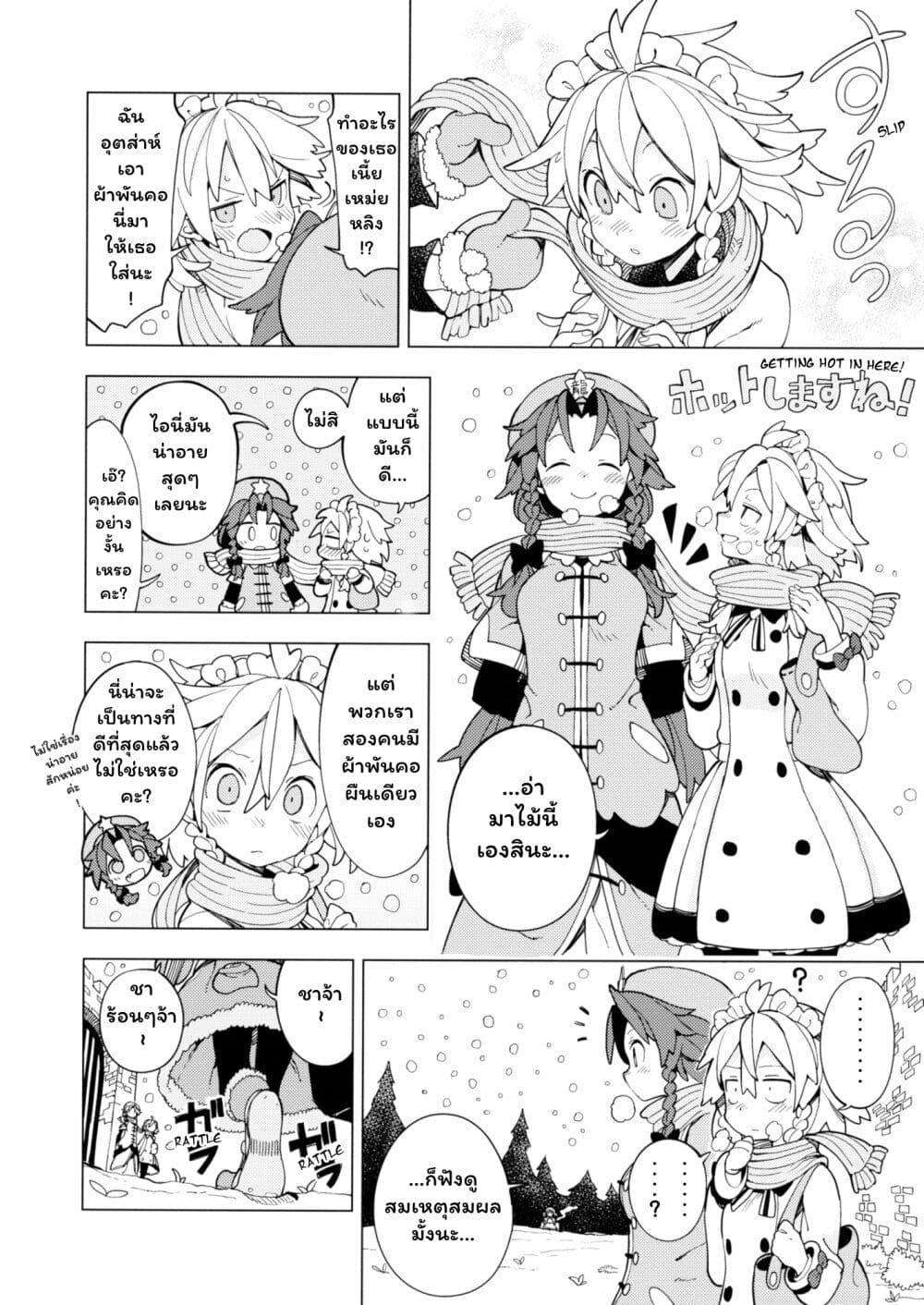 Manga-lc-com อ่านมังงะ อ่านการ์ตูน ออนไลน์ ฟรี Touhou Project dj – Hot Hitotoki ตอนที่ 1 2 3 4 5 6 7 8 9 10 11 12 13 14 ฟรี ไม่มีโฆษณา Manga-lc - อ่าน มังงะ อ่าน การ์ตูน ออนไลน์ อ่านมังงะ ฟรี