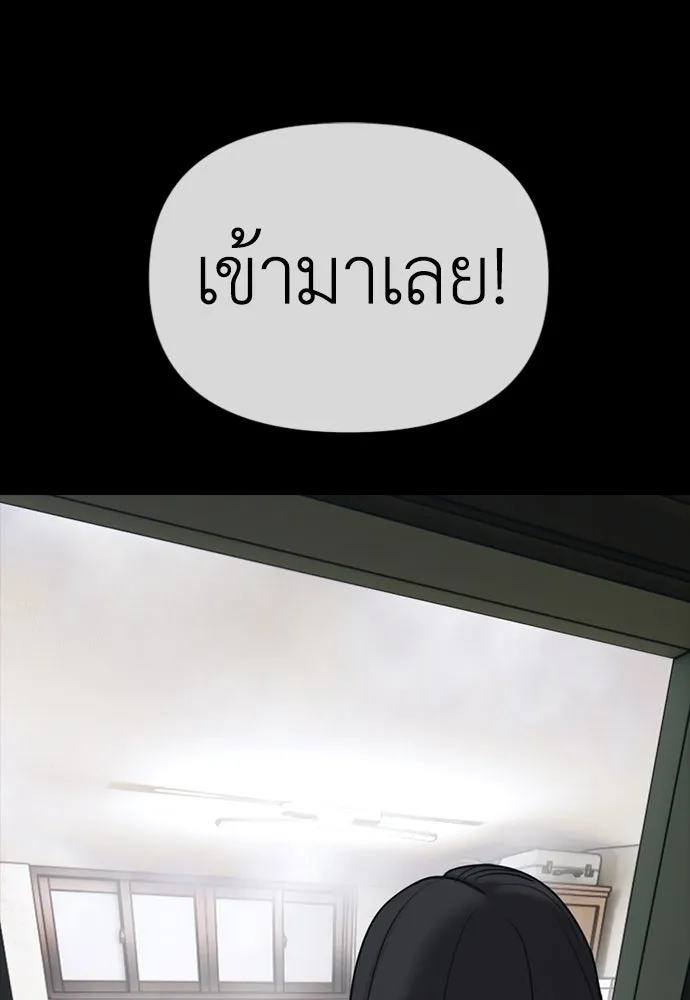 ผู้กล้าฝ่าวันสิ้นโลก ตอนที่ 3 เธอมาที่นี่ได้ยังไง รูปที่ 157