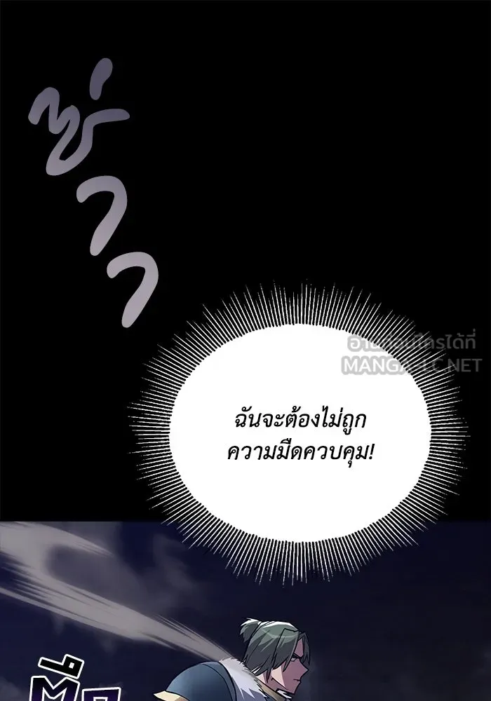 ชีวิตพลิกผันของลอร์ดผู้เกียจคร้าน ตอนที่ 90 บททดสอบของพระเจ้า รูปที่ 135