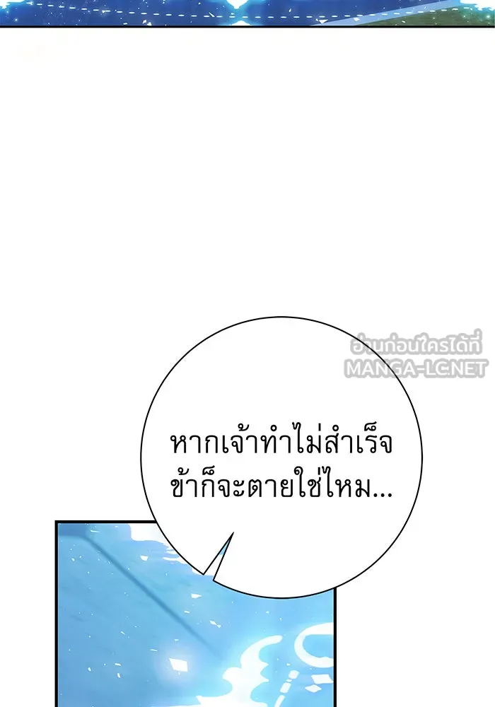 นางร้ายที่ไหนจะมีคุณธรรม ตอนที่ 4 รูปที่ 84