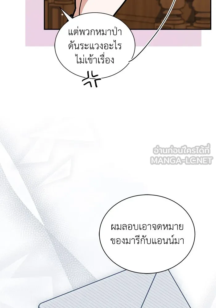 แมวน้อยในรังหมาป่า ตอนที่ 50 รูปที่ 39
