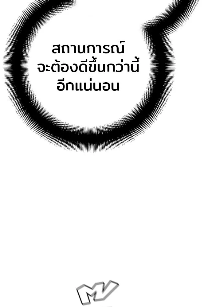 เส้นทางสู่เทพมาร ตอนที่ 88 รูปที่ 101