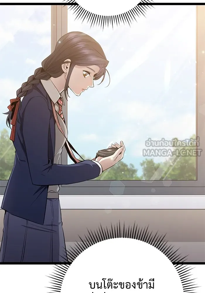 ราชินีนักบู๊ ตอนที่ 31 รูปที่ 30