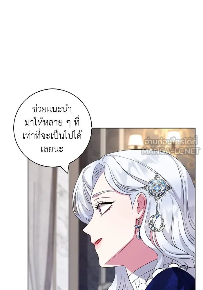 ฉันกลายเป็นแม่พระเอกนิยายจอมเสเพล ตอนที่ 60 รูปที่ 24