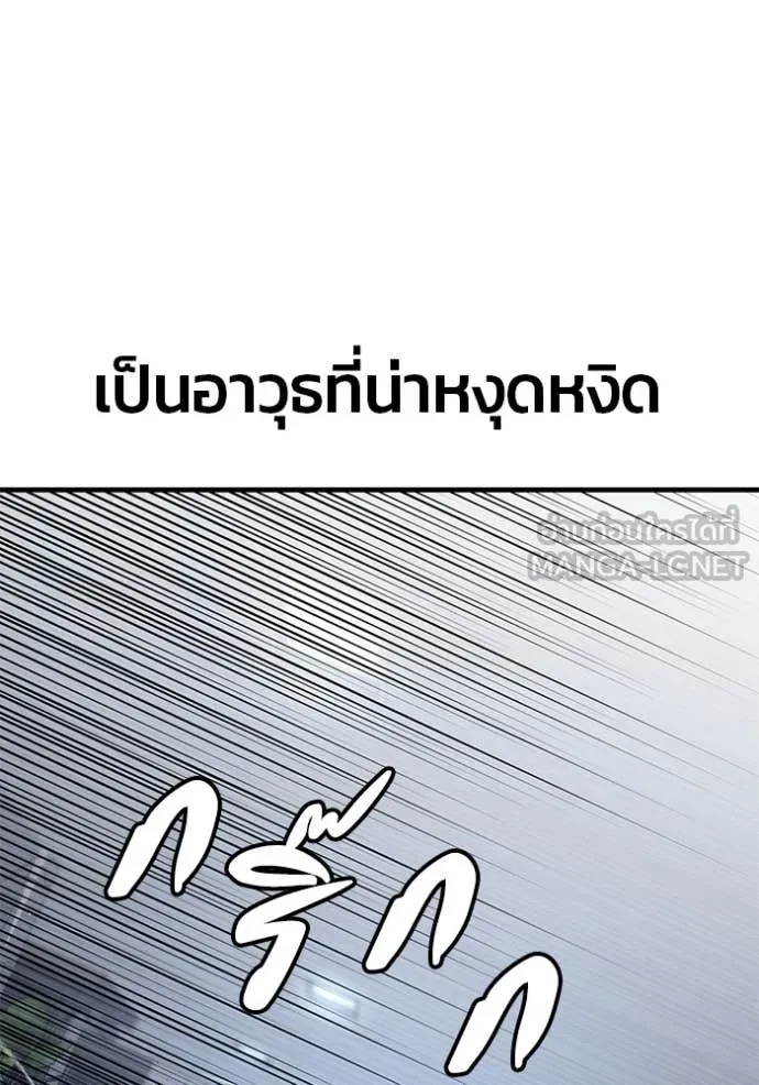 สนิมเชือดเลือดสาด ตอนที่ 37 รูปที่ 116