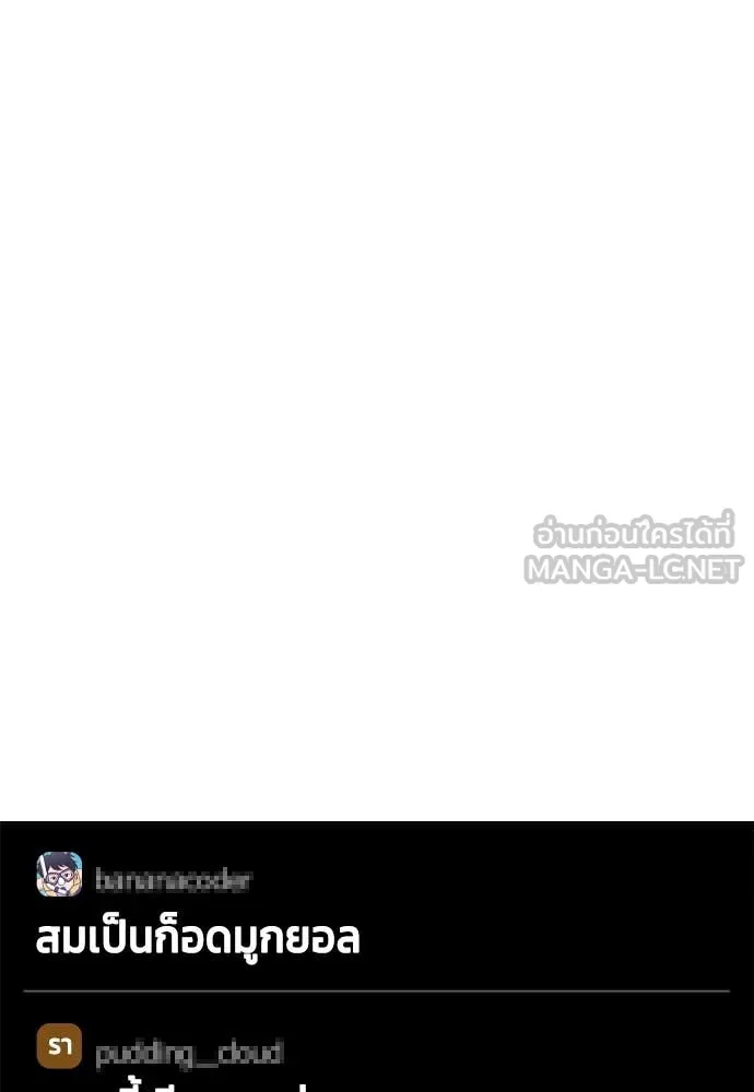 หมาหัวเน่า ตอนที่ 137 รูปที่ 175