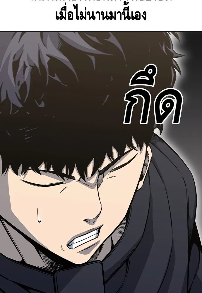 King Game ตอนที่ 96 กินข้าวกันก่อนเถอะ รูปที่ 34