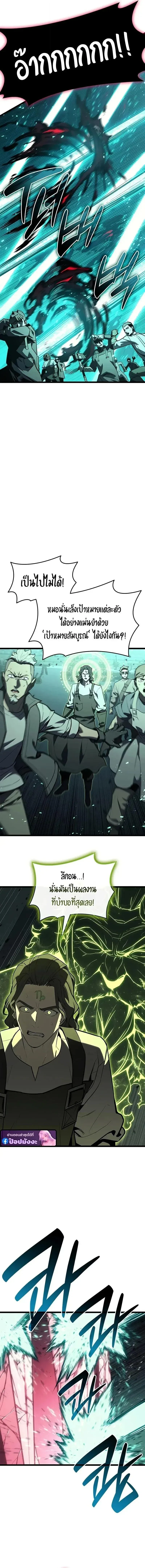 The Return of the Disaster-Class Hero ตอนที่ ตอนที่ 161 รูปที่ 6