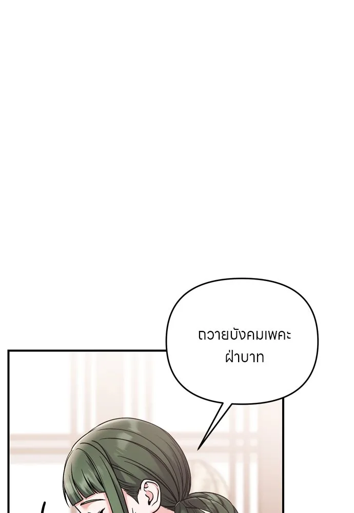ข้าเนี่ยนะเป็นพระสนม ตอนที่ 43 ชิงลงมือก่อน รูปที่ 73