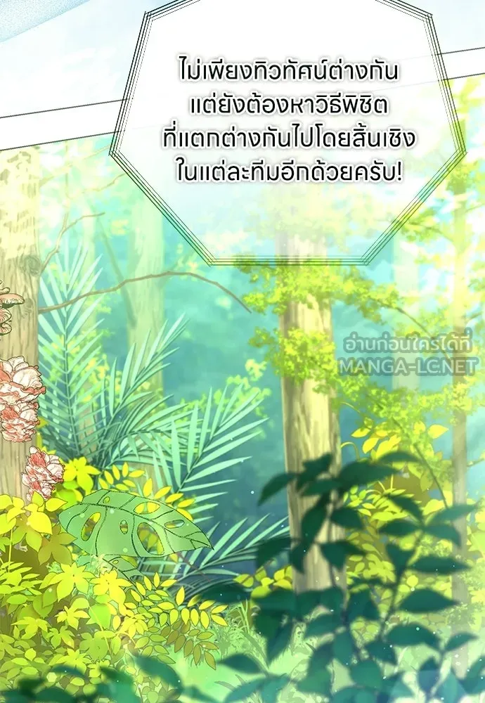 ครอบครัวผิดแผน ตอนที่ 62 รูปที่ 63