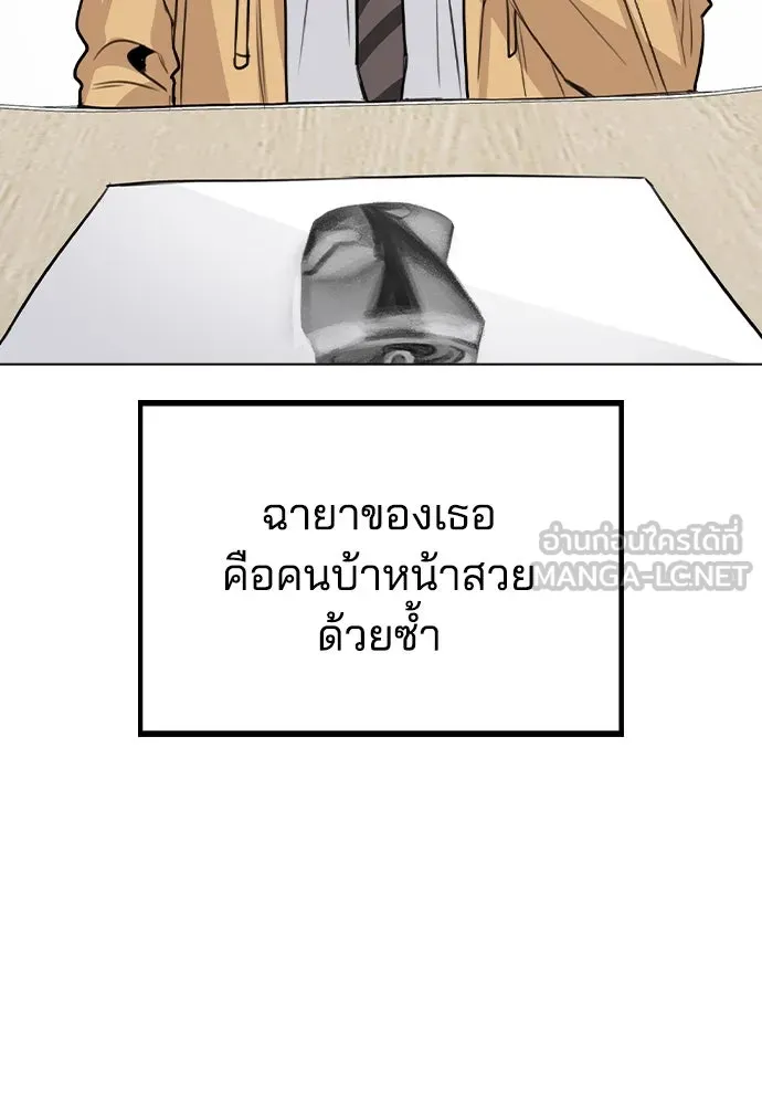 รักผิดแผน ตอนที่ 60 รูปที่ 12