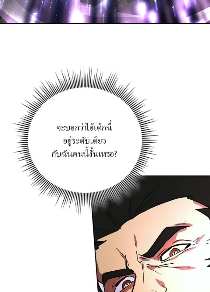 เป้าหมายครั้งที่ 2 ตอนที่ 23 รูปที่ 80