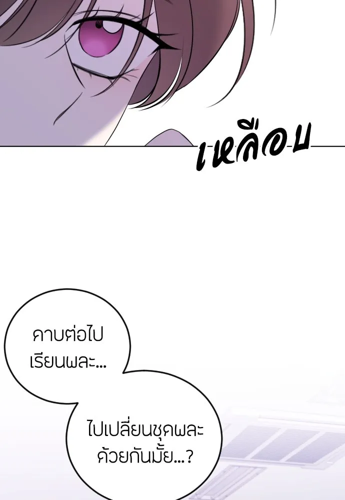 วิธีหนีตายจากนิยายโรคจิต ตอนที่ 2 รูปที่ 88