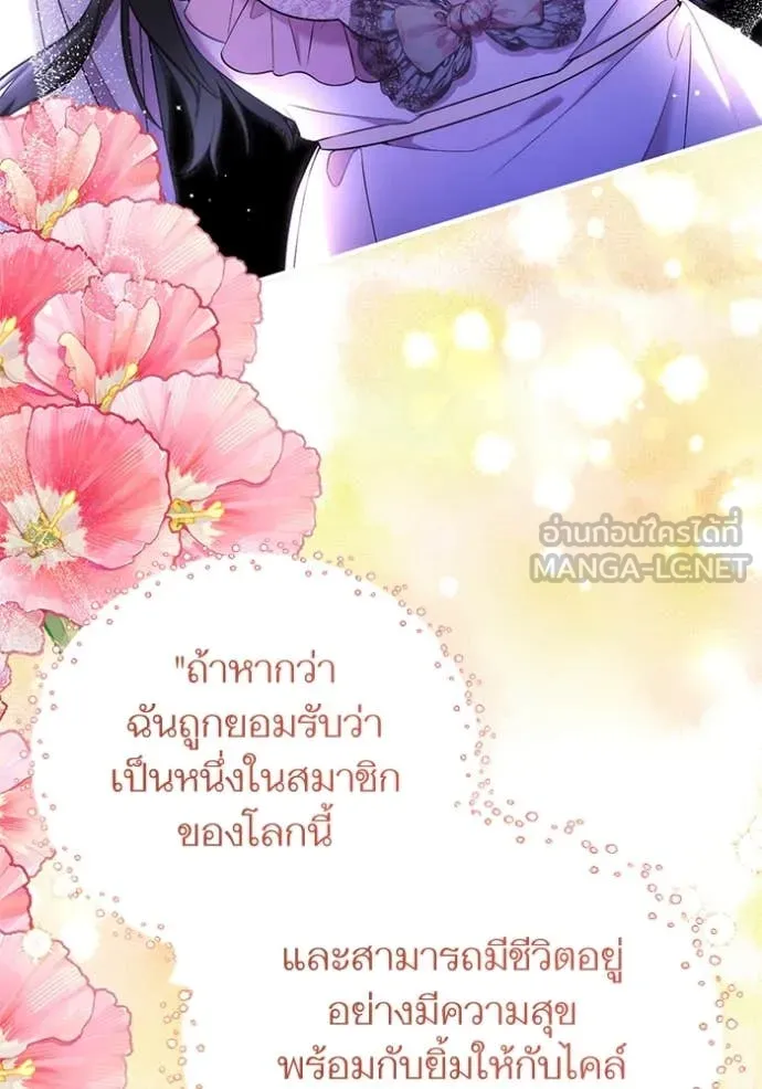 แด่ตัวละครโปรด ตอนที่ 108 รูปที่ 49