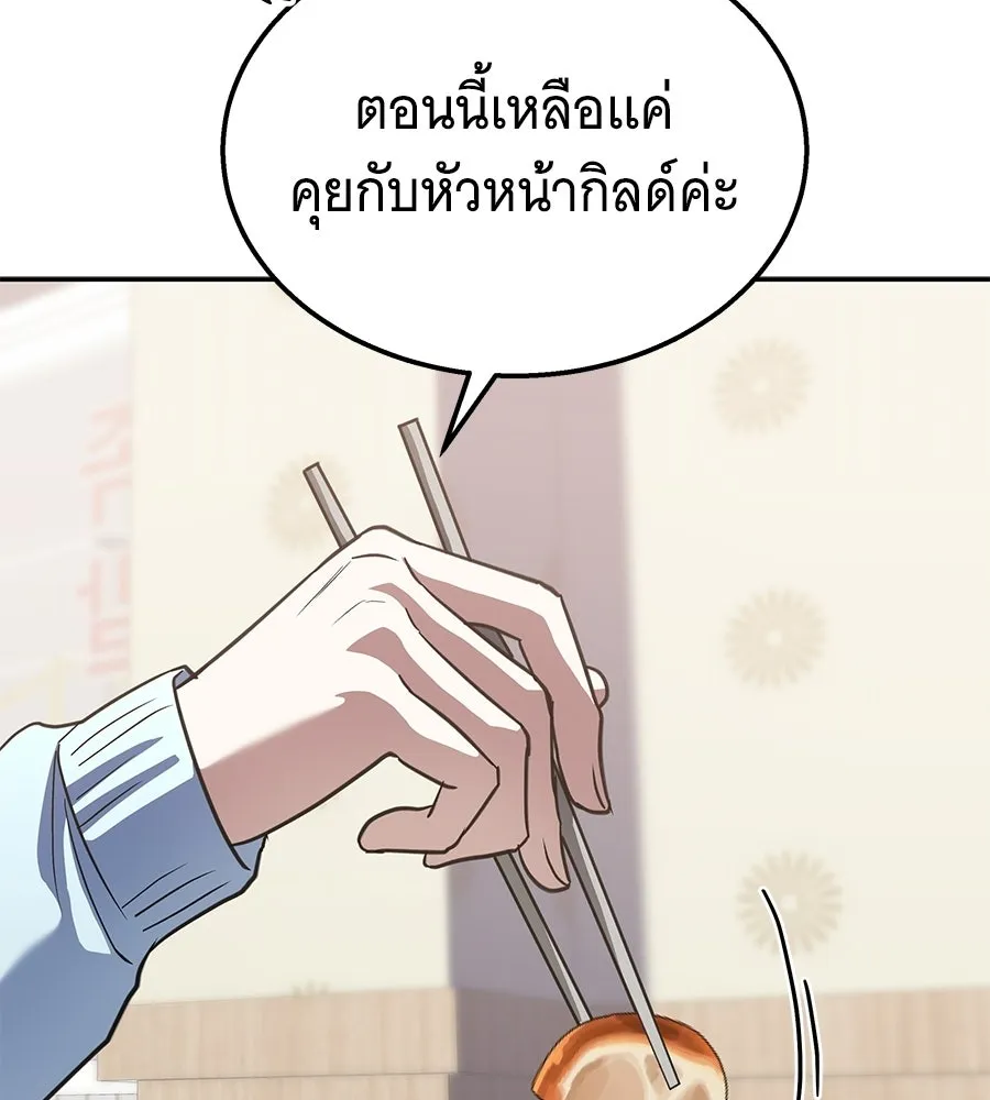 ถึกทนแทงก์แรงก์ C ตอนที่ 47 รูปที่ 94