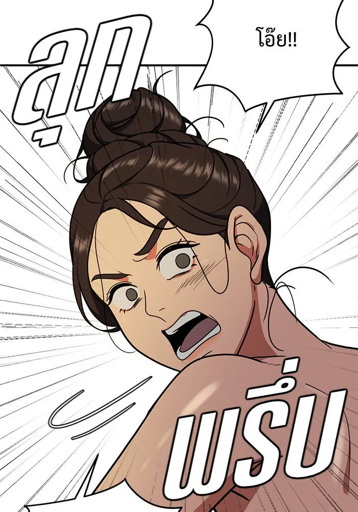 ช่วยเปลี่ยนฉันที ตอนที่ 68. ยอมินซอ 18 รูปที่ 86