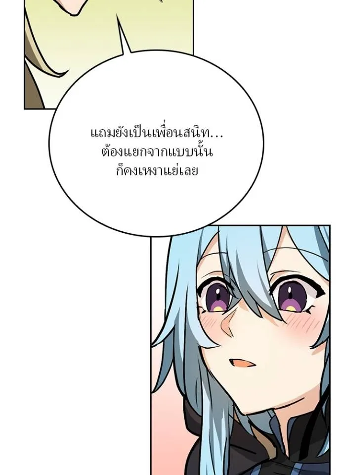 เป้าหมายครั้งที่ 2 ตอนที่ 15 รูปที่ 101