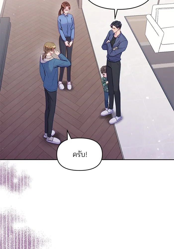 คู่มือคว้าหัวใจนายตัวร้าย ตอนที่ 26 รูปที่ 52